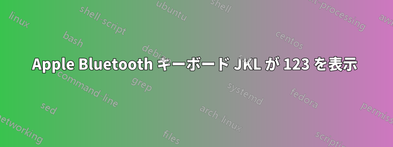 Apple Bluetooth キーボード JKL が 123 を表示