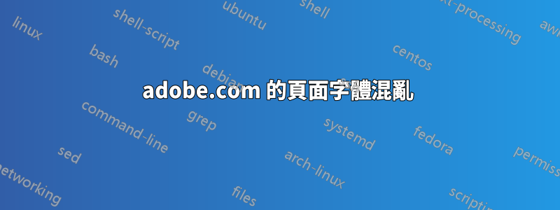 adobe.com 的頁面字體混亂