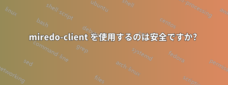 miredo-client を使用するのは安全ですか?