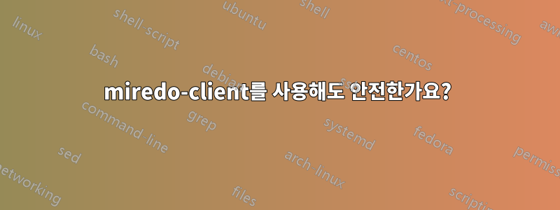 miredo-client를 사용해도 안전한가요?