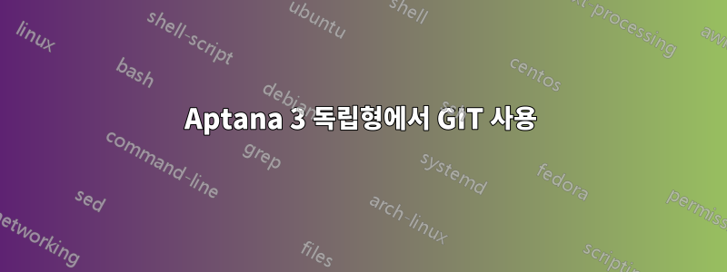 Aptana 3 독립형에서 GIT 사용