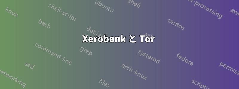 Xerobank と Tor