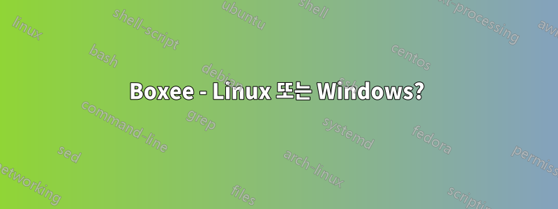 Boxee - Linux 또는 Windows?