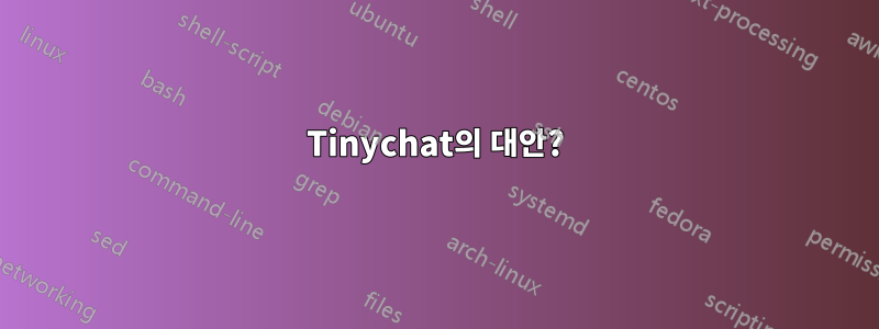 Tinychat의 대안?