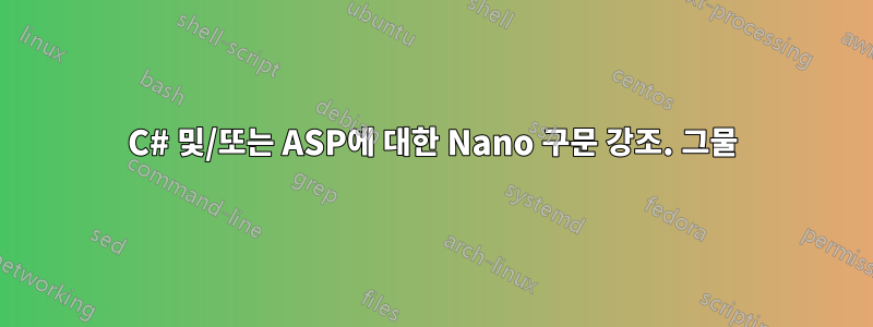 C# 및/또는 ASP에 대한 Nano 구문 강조. 그물