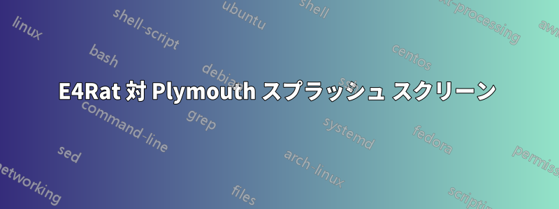 E4Rat 対 Plymouth スプラッシュ スクリーン