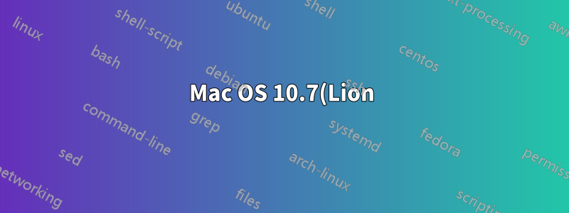 Mac OS 10.7(Lion)에서 사운드 볼륨을 조금씩 조정하려면 어떻게 해야 합니까?