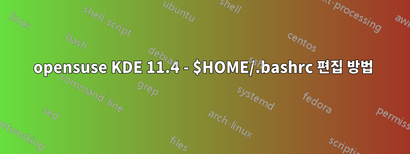 opensuse KDE 11.4 - $HOME/.bashrc 편집 방법