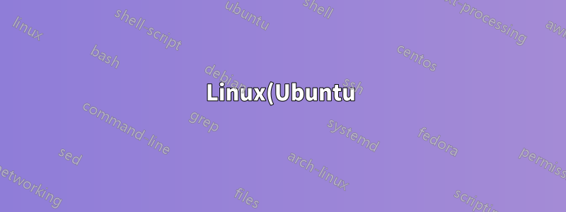 Linux(Ubuntu)で現在設定されているロケールを変更する
