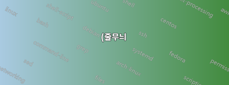 (줄무늬) 검정색에서 남색으로의 그라데이션으로 인해 Dell LCD 화면이 깜박이는 이유는 무엇입니까?