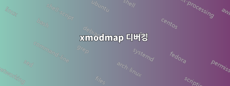 xmodmap 디버깅
