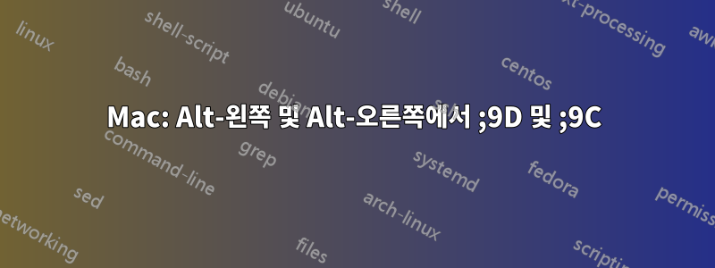 Mac: Alt-왼쪽 및 Alt-오른쪽에서 ;9D 및 ;9C