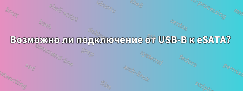 Возможно ли подключение от USB-B к eSATA?