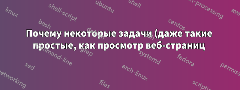 Почему некоторые задачи (даже такие простые, как просмотр веб-страниц) выполняются очень медленно и вяло, когда я запускаю рендеринг в 3DS Max?