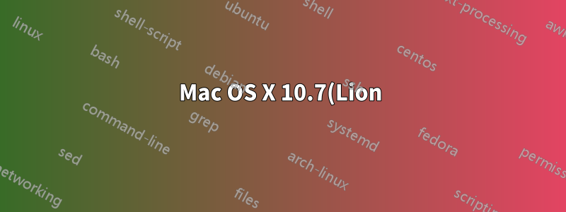 Mac OS X 10.7(Lion)에 MySQL 5.1 설치