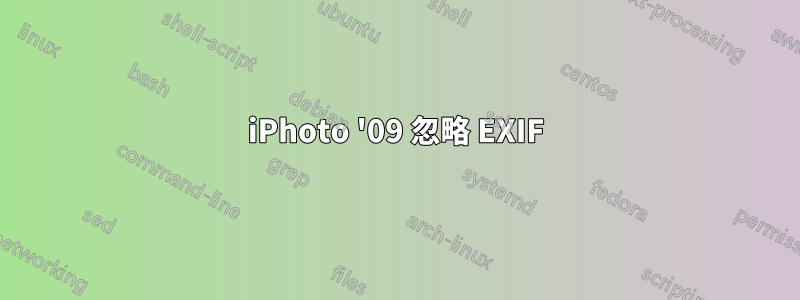 iPhoto '09 忽略 EXIF