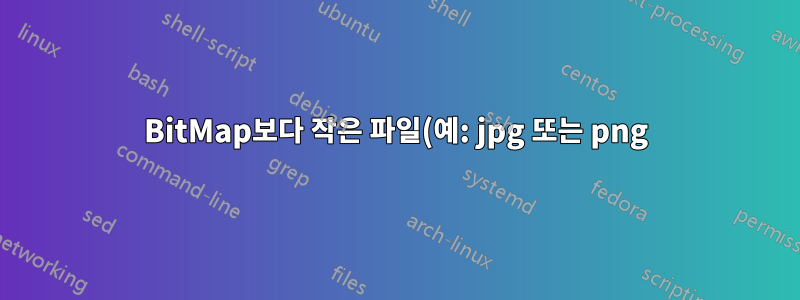 BitMap보다 작은 파일(예: jpg 또는 png)을 생성하도록 Windows Alt+Print Screen 명령을 변경하는 방법이 있습니까?
