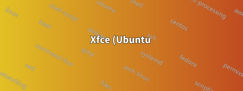 Xfce (Ubuntu) でコード ポイントによって Unicode 文字を入力するにはどうすればよいでしょうか?