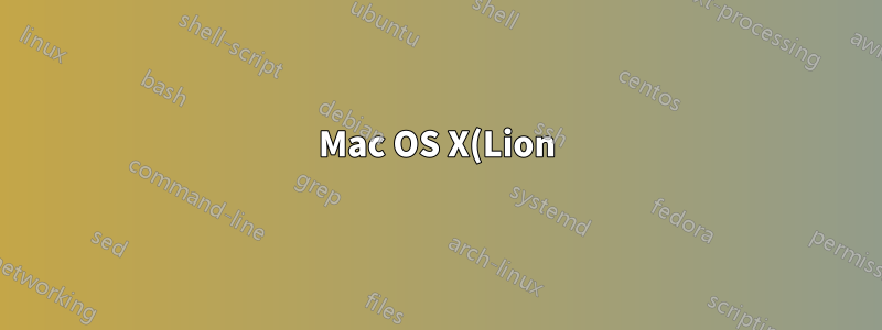 Mac OS X(Lion) - 애플리케이션이 닫히지 않아 로그아웃/재시작이 중단되었습니다.