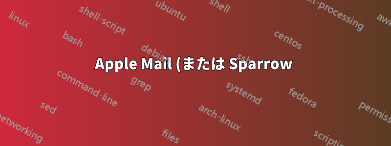 Apple Mail (または Sparrow) でキーボードショートカットを使用して送信アカウントを設定する方法