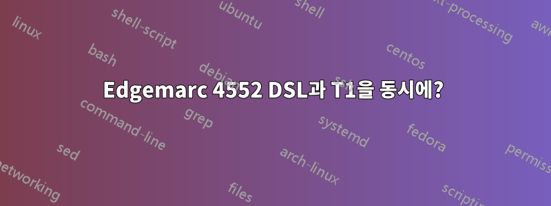Edgemarc 4552 DSL과 T1을 동시에?