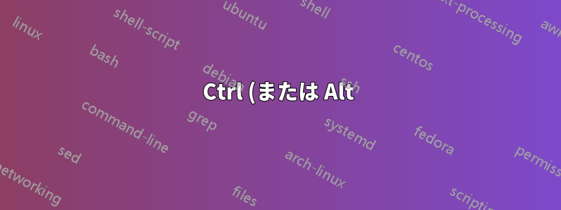 Ctrl (または Alt) + 矢印キーを有効にして、「ホーム」と「終了」の機能を模倣します