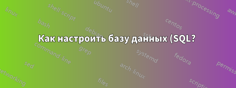 Как настроить базу данных (SQL?) для литературных аннотаций?