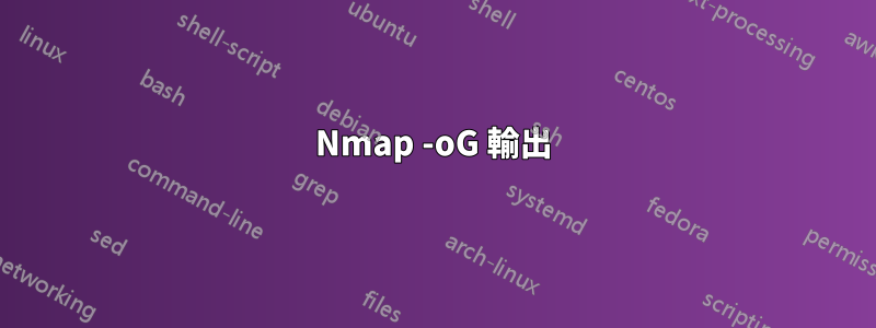 Nmap -oG 輸出