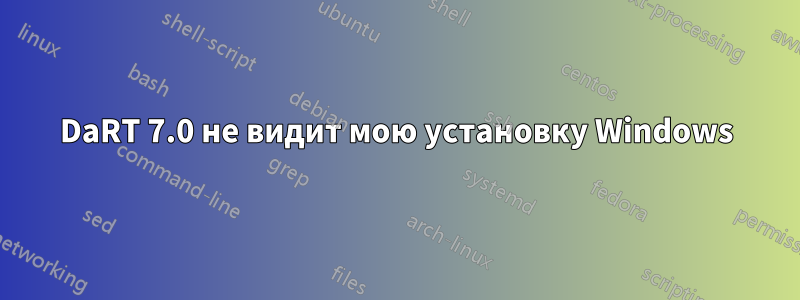 DaRT 7.0 не видит мою установку Windows