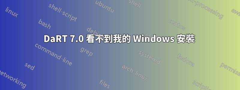 DaRT 7.0 看不到我的 Windows 安裝