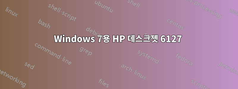 Windows 7용 HP 데스크젯 6127