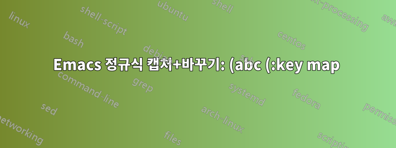 Emacs 정규식 캡처+바꾸기: (abc (:key map)) -> (abc (-> map :key str))