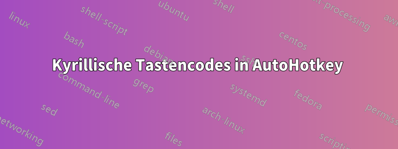 Kyrillische Tastencodes in AutoHotkey
