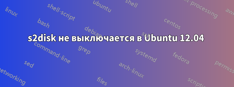 s2disk не выключается в Ubuntu 12.04