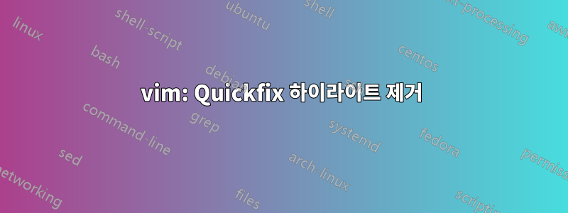 vim: Quickfix 하이라이트 제거