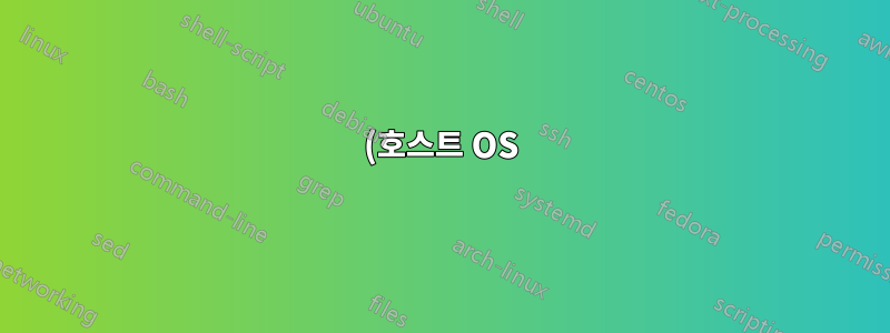 (호스트 OS) Windows 7에서 (게스트 OS) Ubuntu에 대해 1600 x 900 해상도 달성