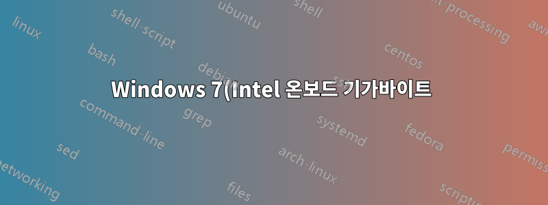 Windows 7(Intel 온보드 기가바이트)에서 D-Sub 포트가 작동하지 않음