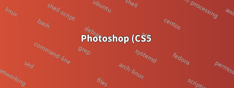 Photoshop (CS5) に不具合があり、ズームが中断され、要素が削除されない