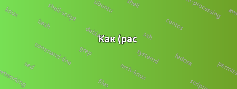 Как (рас)комментировать строки в файле Ruby с помощью Notepad++