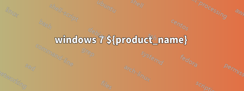 windows 7 ${product_name}