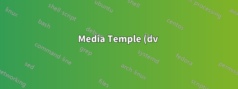 Media Temple (dv) 4.0 サーバーに Git をインストールする