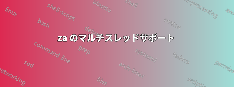 7za のマルチスレッドサポート