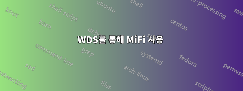 WDS를 통해 MiFi 사용
