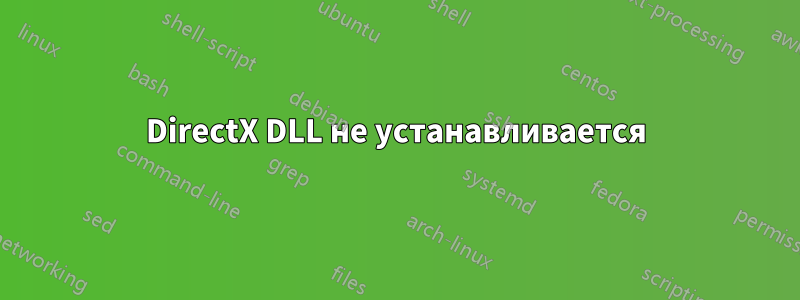 DirectX DLL не устанавливается