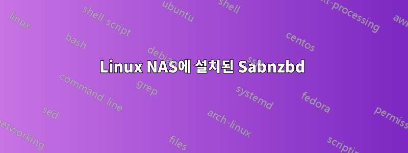 Linux NAS에 설치된 Sabnzbd