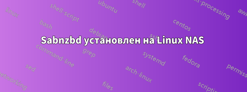 Sabnzbd установлен на Linux NAS
