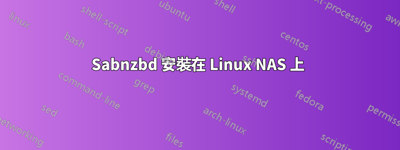 Sabnzbd 安裝在 Linux NAS 上