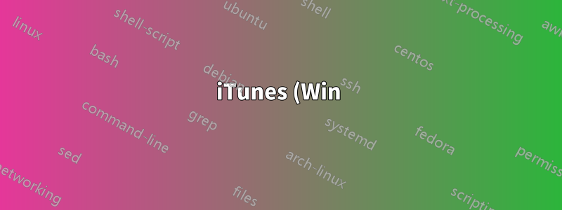 iTunes (Win) と Ubuntu の間に 1 つの永続ライブラリがあり、Ubuntu の再生回数が iTunes で更新されますか?