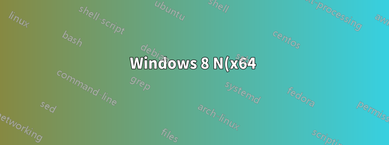 Windows 8 N(x64) - DVD(영어)와 Windows 8(x64) - DVD(영어)의 차이점은 무엇입니까?