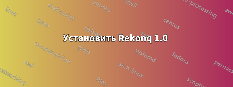 Установить Rekonq 1.0